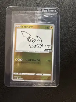 Pikachu 208/S-p Yu Nagaba Promo 2021 SEALED Limited Japanese Pokemon Card NM - Image 1