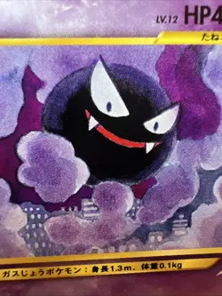 Gastly 092 Neo Destiny Japanese Vintage TCG old back Pokemon card "MpWurrsday" - Image 3