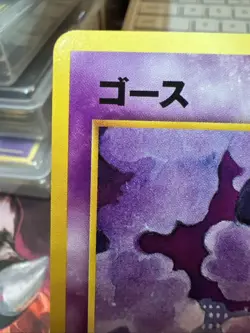 Gastly 092 Neo Destiny Japanese Vintage TCG old back Pokemon card "MpWurrsday" - Image 4