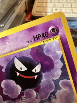 Gastly 092 Neo Destiny Japanese Vintage TCG old back Pokemon card "MpWurrsday" - Image 5