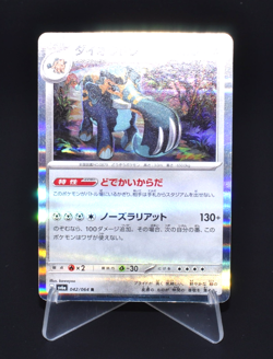 Copperajah R 042/064 SV6a Night Wanderer Holo Excellent Japanese Pokemon Card JP - Image 1