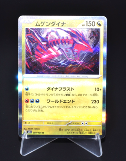 Eternatus R 080/106 SV8 Super Electric Breaker Excellent Japanese Pokemon Card - Image 1