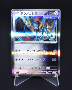 Iron Crown R 039/064 SV7a Paradise Dragona Excellent Holo Japanese Pokemon Card - Image 1