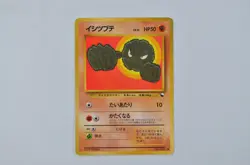 Original Geodude Graveler Vending Series Japanese Promo Pokemon Card Glossy - Image 2
