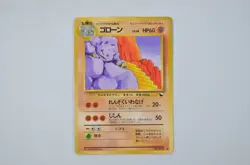 Original Geodude Graveler Vending Series Japanese Promo Pokemon Card Glossy - Image 4