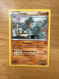 Russian Golurk 41/98 Common | 2015 XY: Ancient Origins | NonHolo Pokemon Card LP - Image 1