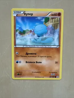 Russian Вупер/Pokemon Trading Card - Ancient Origins: Wooper 38/98 - Image 1