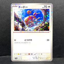 2023 POKEMON JP SHINY TREASURE EX SV4A DODRIO 142/190 REVERSE HOLO - Image 1