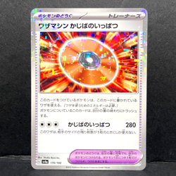 2023 POKEMON JP SHINY TREASURE EX SV4A TM CRISES STRIKE 170/190 REVERSE HOLO - Image 1