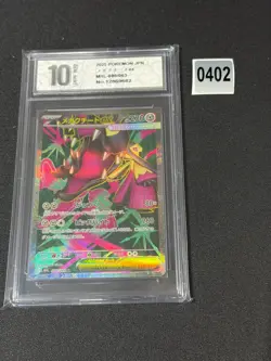 Pokemon Mega Mawile ex SR 2025 080/063 M1L Japanese Grade 10 - Image 1