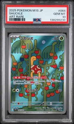 2025 POKEMON JPN M1S-MEGA SYMPHONIA ART RARE #064 SHUCKLE PSA 10 - Image 1