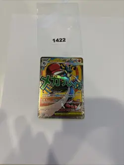 Pokemon TCG Mega Lucario EX 033/MEP Full Art Promo Holo 340 HP Fighting - Image 1