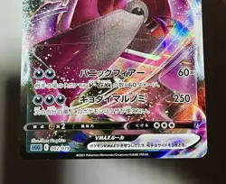 Gengar VMAX 002/019 (LP) Ultra Rare SGG: High Class Deck 2021 Japanese Pokemon - Image 4