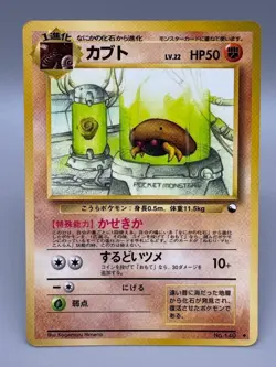 Kabuto NO. 140 Glossy Uncommon Vending Series 2 Pokemon Japanese MP - Image 1