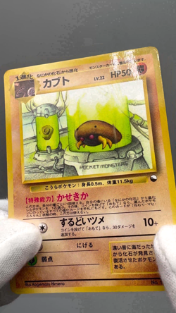 Kabuto NO. 140 Glossy Uncommon Vending Series 2 Pokemon Japanese MP - Image 2