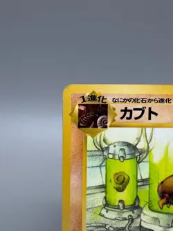 Kabuto NO. 140 Glossy Uncommon Vending Series 2 Pokemon Japanese MP - Image 4