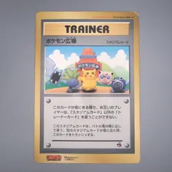 Pokemon Card Pikachu Pokemon Plaza Corocoro JUMBO Promo NM-EX Japanese JB96 - Image 1