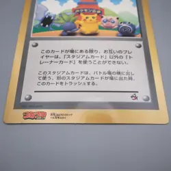 Pokemon Card Pikachu Pokemon Plaza Corocoro JUMBO Promo NM-EX Japanese JB96 - Image 4