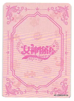 Yotsuba Nakano Quintuplets PR NS-10M05PR-16 Goddess Story Anime Card - Image 2