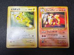 (MP) Pikachu Arcanine Toyota Auto Campaign Promo 1997 Japanese Pokemon Card #2 - Image 1