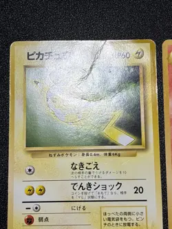 (MP) Pikachu Arcanine Toyota Auto Campaign Promo 1997 Japanese Pokemon Card #2 - Image 2