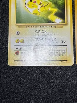 (MP) Pikachu Arcanine Toyota Auto Campaign Promo 1997 Japanese Pokemon Card #2 - Image 4