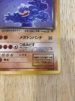 DARK MACHAMP #68 HOLO RARE ROCKET GANG JAPANESE POKEMON CARD LIGHTLY PLAYED 1997 - Image 3