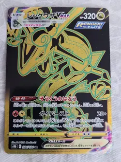 Rayquaza VMAX 284/184 S8b VMAX Climax - Pokemon Card Japanese Near Mint - Image 1