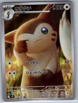 Furret 110/100 Japanese SV9: Battle Partners - Pokemon Card - NM - Image 1