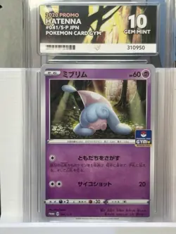 *POP 1* ACE 10 Hatenna 041/S-P 2020 JPN Pokemon Card Gym Stamped PROMO (NOT PSA) - Image 1