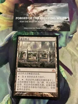 Maze's End Chinese - MTG - Dragon's Maze - Image 1