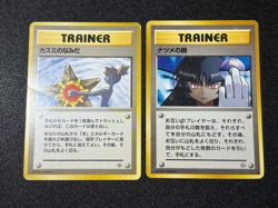 (MP) Misty's Tears Sabrina's Gaze (Banned Art) 1998 Japanese Pokemon Card - Image 1