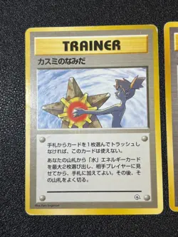 (MP) Misty's Tears Sabrina's Gaze (Banned Art) 1998 Japanese Pokemon Card - Image 2