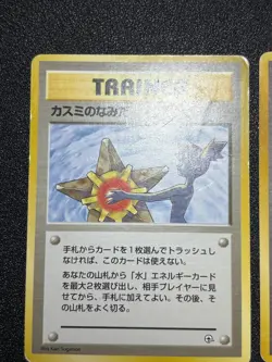 (MP) Misty's Tears Sabrina's Gaze (Banned Art) 1998 Japanese Pokemon Card - Image 3