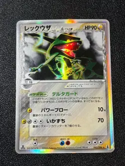 [US Duty Inc] Rayquaza Delta Holo 043/086/ Species Japanese Pokemon Card - Image 1