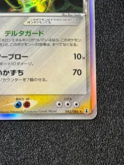 [US Duty Inc] Rayquaza Delta Holo 043/086/ Species Japanese Pokemon Card - Image 4