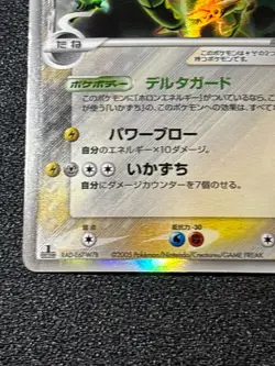 [US Duty Inc] Rayquaza Delta Holo 043/086/ Species Japanese Pokemon Card - Image 5
