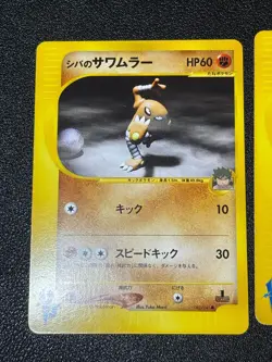 [US Duty Inc] 3est Bruno's Machamp 081/141 Hitmontop VS Japanese Pokemon Card - Image 2