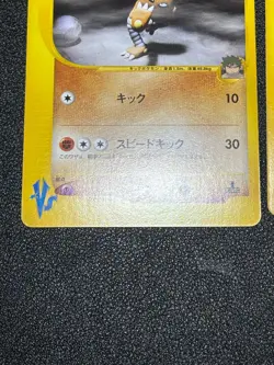 [US Duty Inc] 3est Bruno's Machamp 081/141 Hitmontop VS Japanese Pokemon Card - Image 5