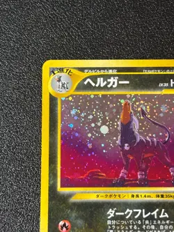 [US Duty Inc] Houndoom Holo Neo Revelation 2000 Japanese Pokemon Card - Image 2