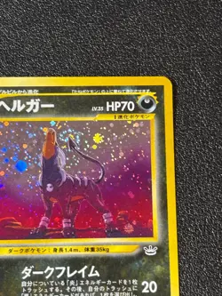 [US Duty Inc] Houndoom Holo Neo Revelation 2000 Japanese Pokemon Card - Image 3