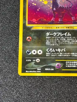 [US Duty Inc] Houndoom Holo Neo Revelation 2000 Japanese Pokemon Card - Image 5