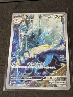 Dragonair AR 182/165 SV2a Pokemon Card 151 - Pokemon Card Korean - Image 1
