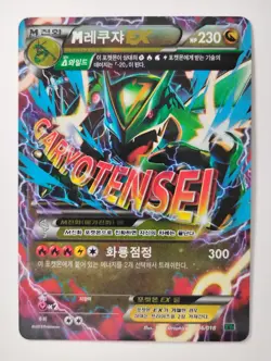 Mega Rayquaza EX 006/018 XYd Mega Battle Deck Holo Pokemon (Korean) LP - Image 1