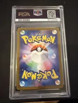 Chansey 113 Pokemon 2024 SV6 Transformation Mask AR Art Rare PSA 10 Japanese Gem - Image 2