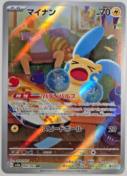 Minun AR 066/062 sv3a Japanese Pokemon TCG Raging Surf – US - Image 1