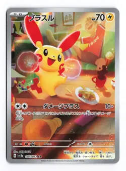 Plusle 065/062 Raging Surf 2023 Art Rare Japanese Pokemon TCG NM - Image 1