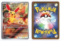 Plusle 065/062 Raging Surf 2023 Art Rare Japanese Pokemon TCG NM - Image 3