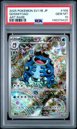 2025 POKEMON JPN SV11B-BLACK BOLT ART RARE #109 SEISMITOAD PSA 10 - Image 1