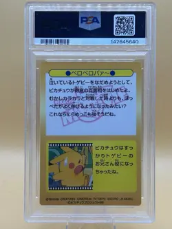1998 Pokemon Japanese Meiji Funny Face Pikachu Promo Prism #37 PSA 9 - Image 2